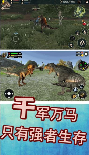 侏罗纪生存战争官方版游戏下载