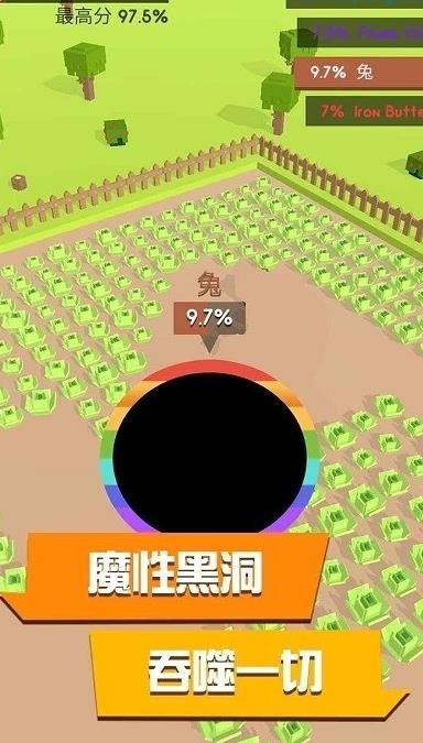 黑洞与农场游戏安卓版下载