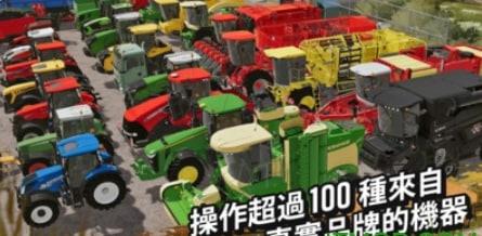 模拟农场20卡车自带mod最新版下载