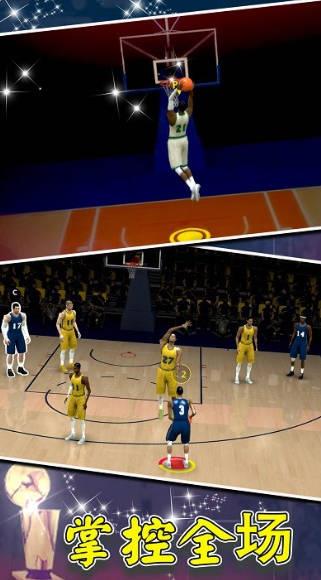 篮球世界模拟器最新版下载