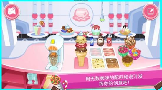 草莓甜心冰激凌岛游戏最新版下载
