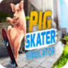 滑板猪模拟器 1.0.2