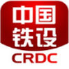 中国铁设 v7.0.2.0