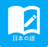 日语学习 v3.5.1