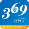 济南公交369出行 6.2.0