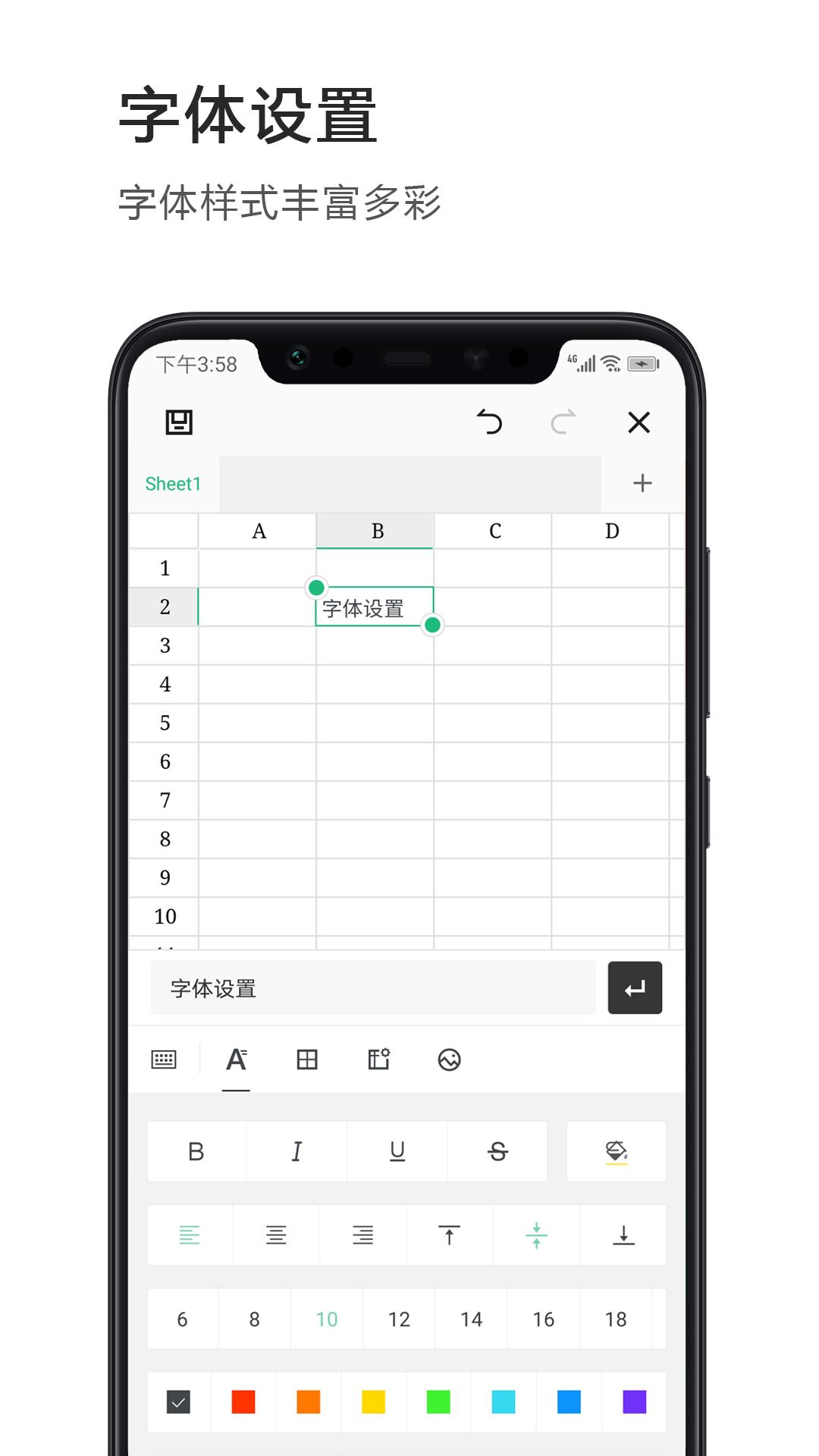 excel电子表格手机端app下载