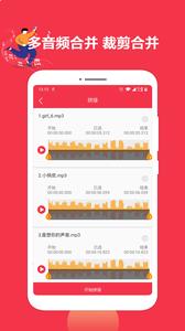 音乐剪辑编辑大师安卓最新版下载