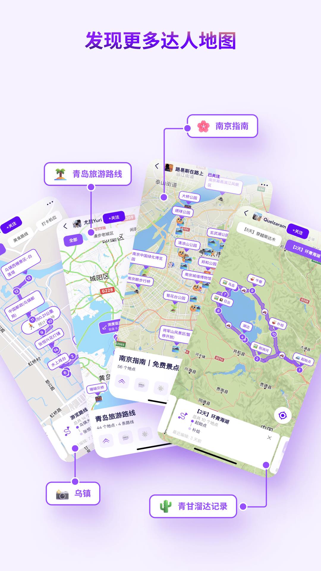 exping地图标记工具app下载