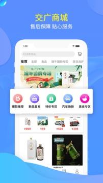 河南交广领航app安卓最新版下载