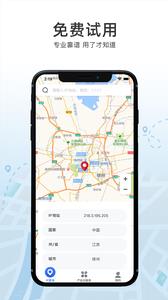ip数据云安卓版官网下载