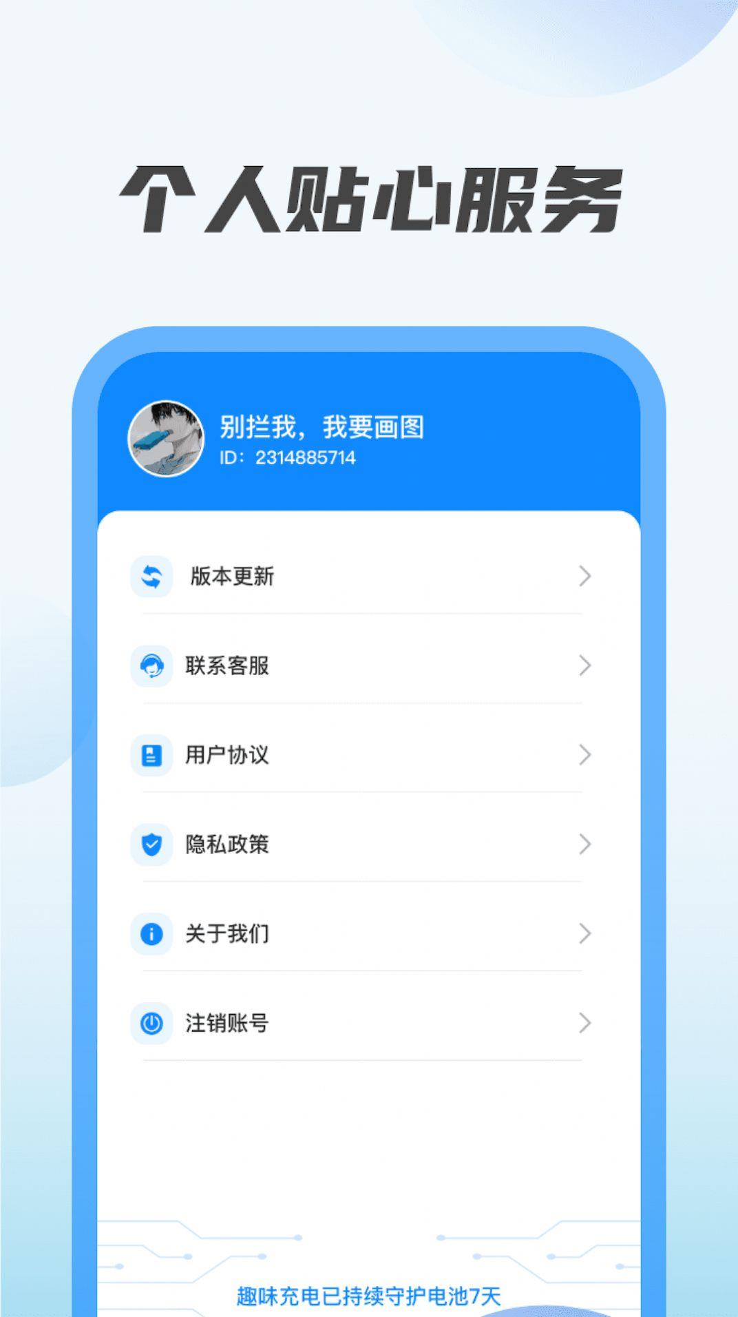 七彩充电app最新版下载
