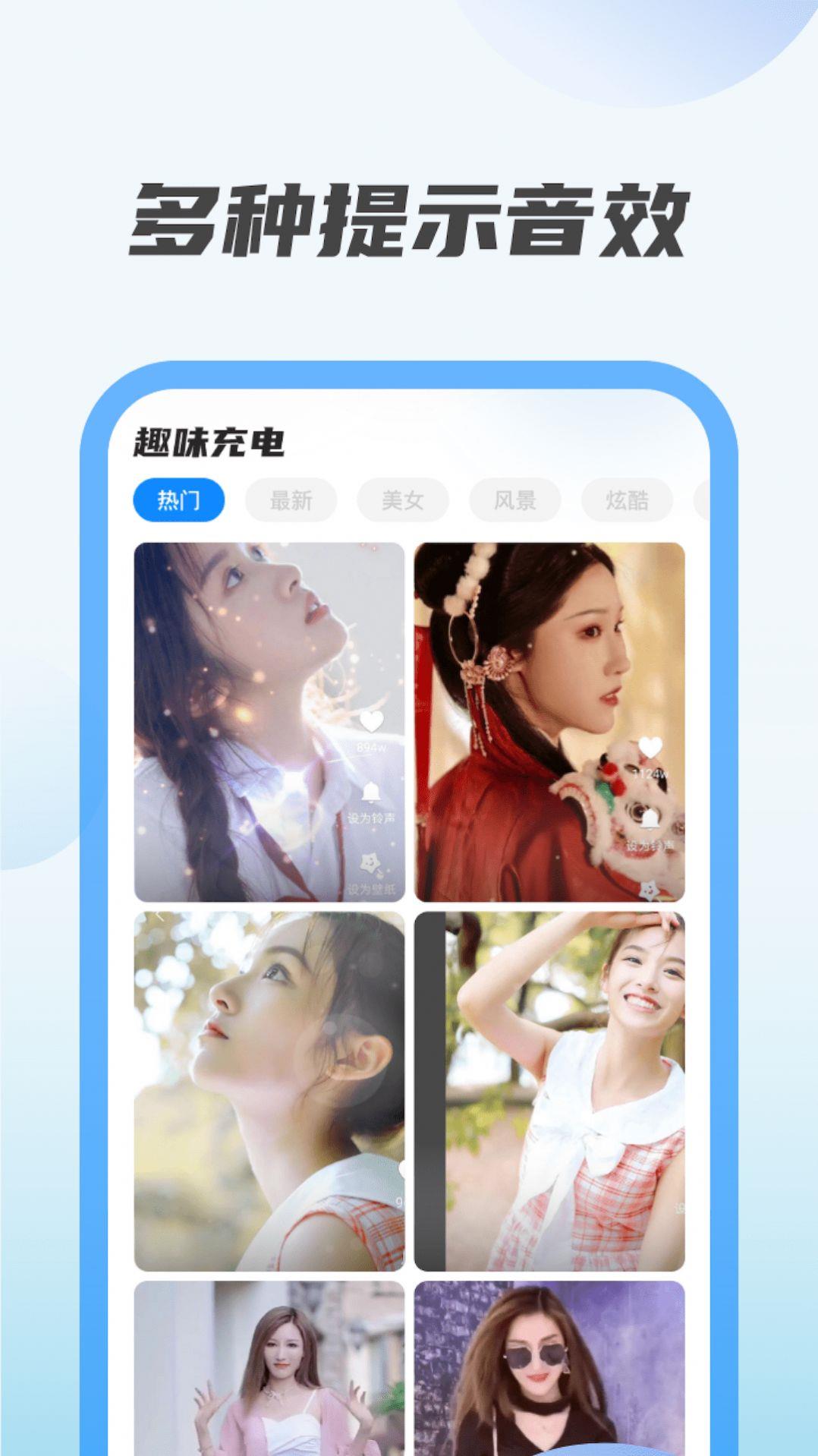 七彩充电app最新版下载