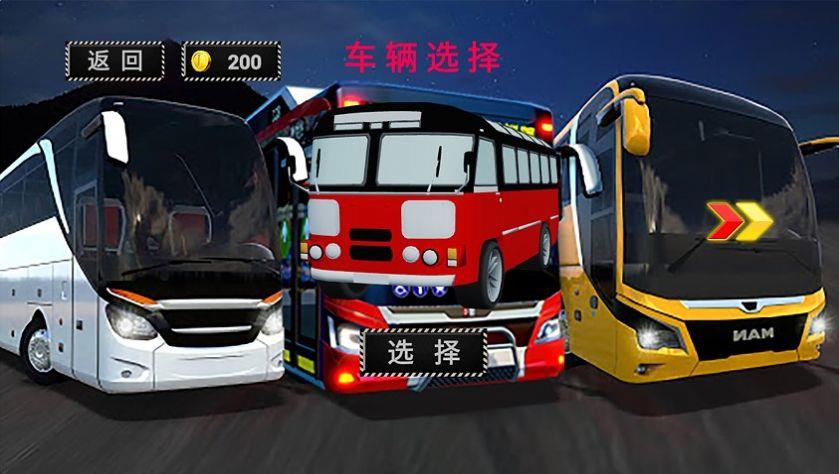 公路大巴驾驶模拟器游戏中文版下载
