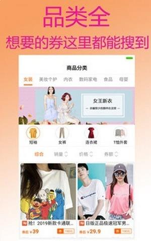 淘品集集app下载最新版