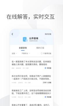 华律律师端app最新版本下载