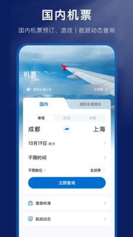 国旅运通app安卓最新版下载