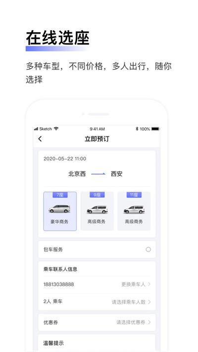汉唐旅行手机版app最新下载