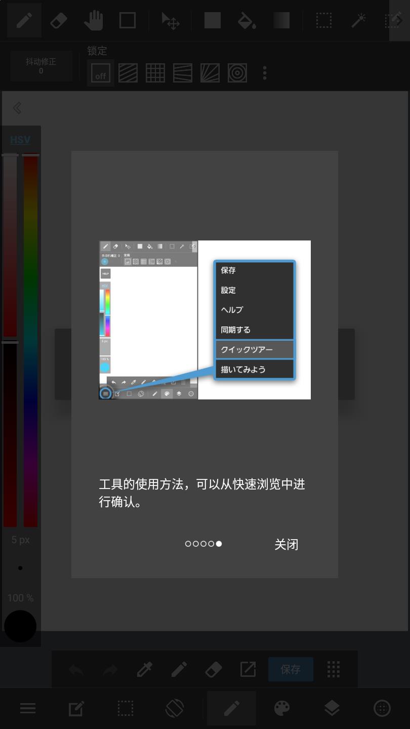 MediBang paint2023中文最新版下载