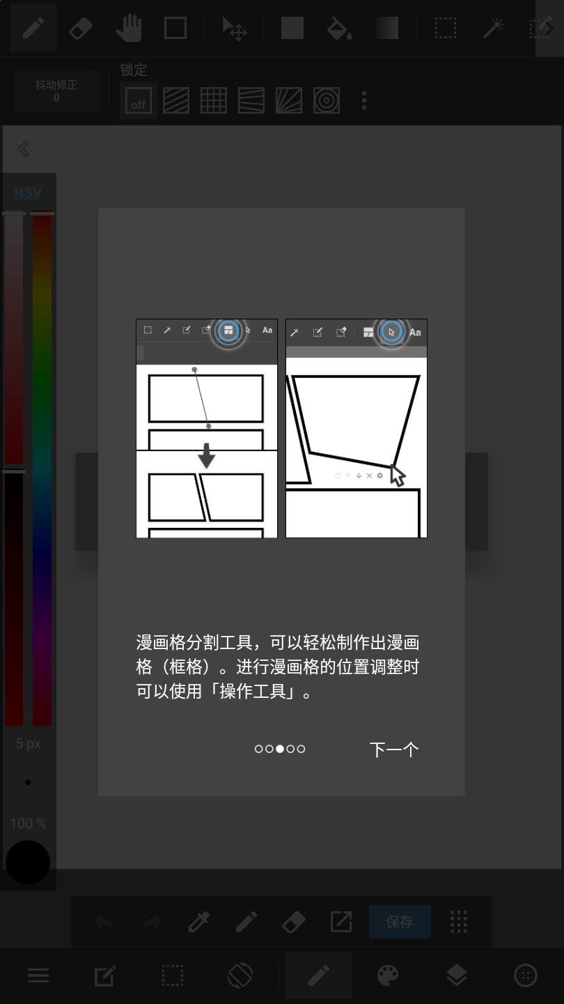 MediBang paint2023中文最新版下载