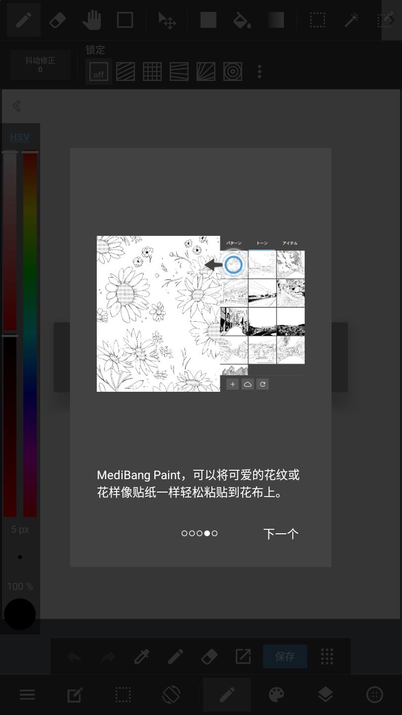 MediBang paint2023中文最新版下载