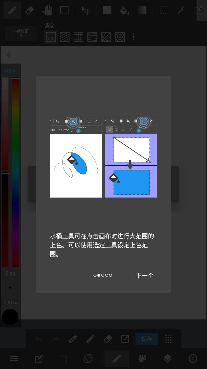 MediBang paint2023中文最新版下载