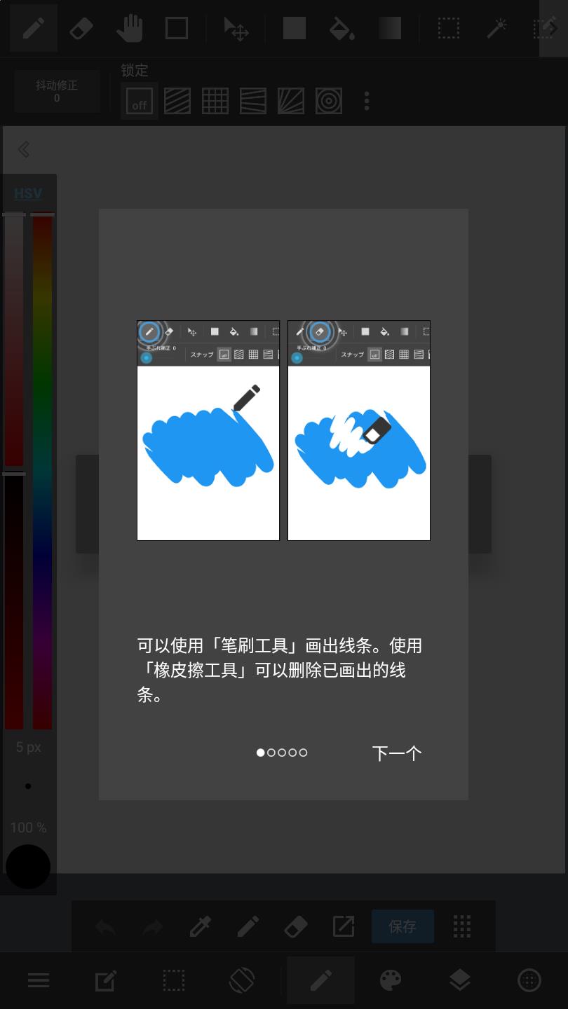 MediBang paint2023中文最新版下载