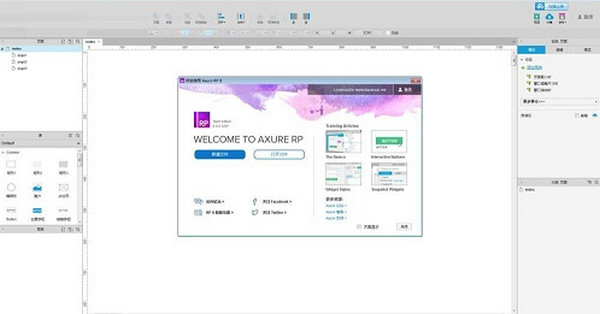 Axure官网正版最新版下载