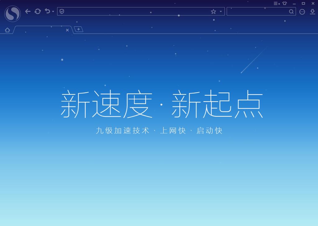 搜狗高速浏览器最新版下载安装
