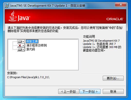 Java安装包官网最新版下载