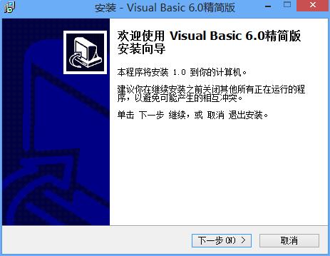 Visual中文最新版下载