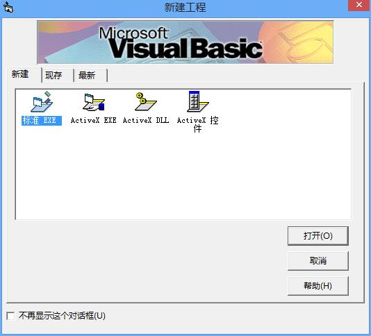 Visual中文最新版下载