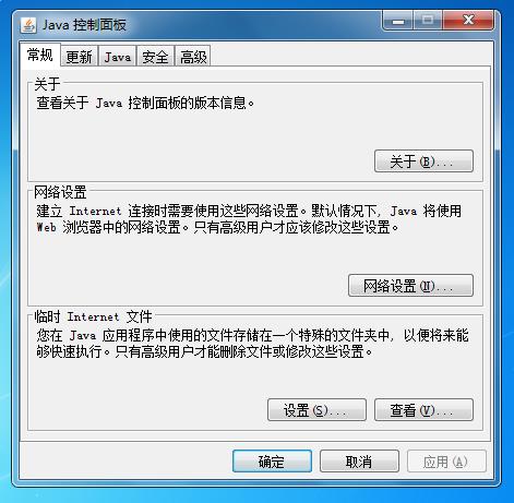 Java安装包官网最新版下载