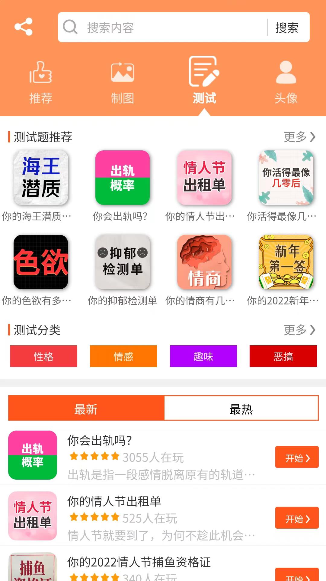 乐图生成器最新版app下载