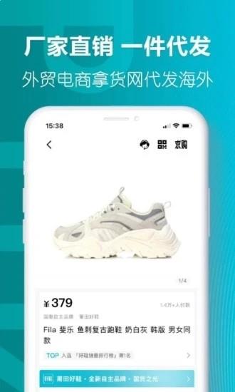 莆田好鞋安卓版app下载安装