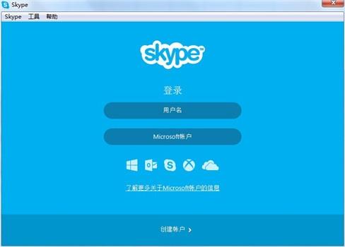 Skype网络电话电脑版最新下载