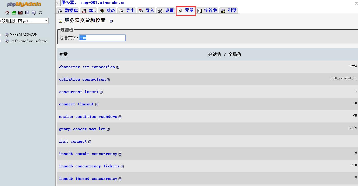 PhpMyAdmin中文最新版下载