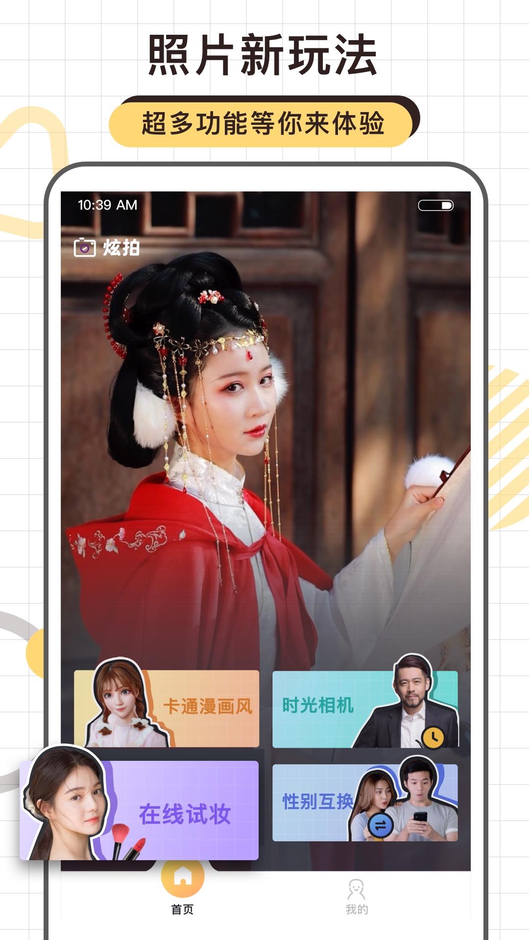 炫拍app安卓最新版下载