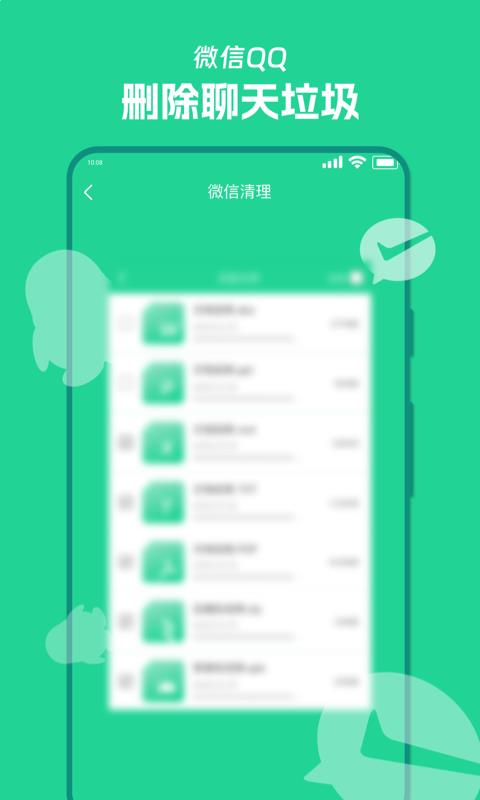 风速清理宝最新版本app下载