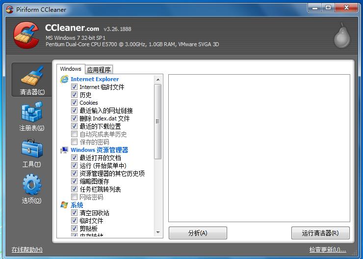 CCleaner2023最新版免费下载