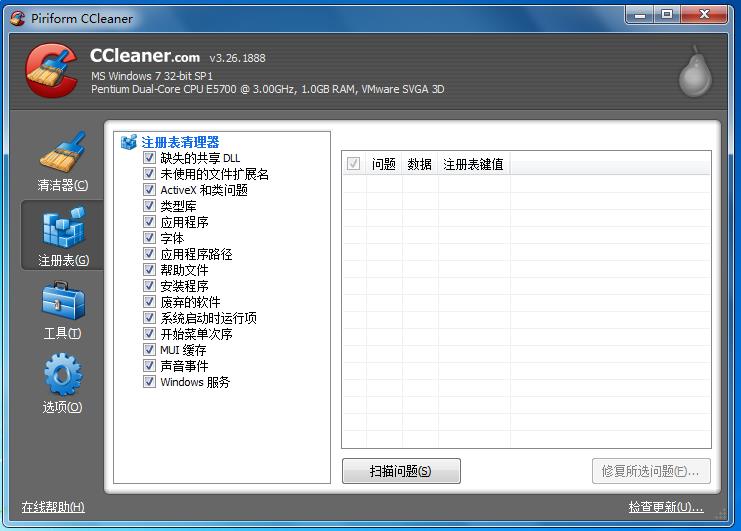 CCleaner2023最新版免费下载