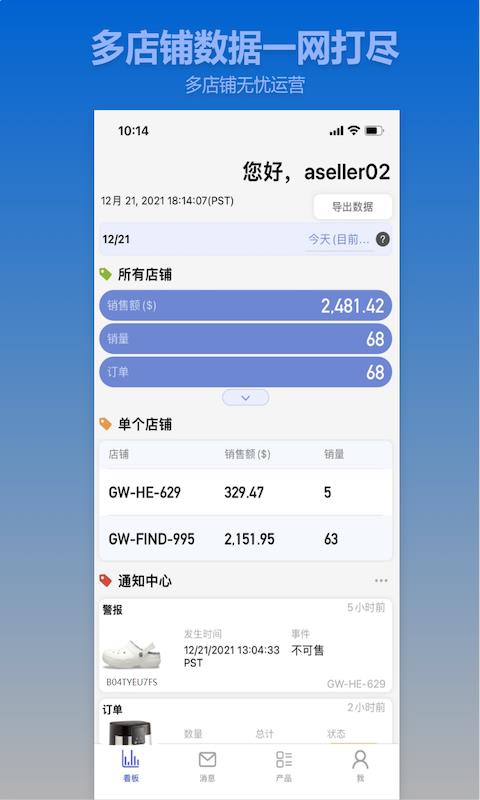 aseller软件中文版下载