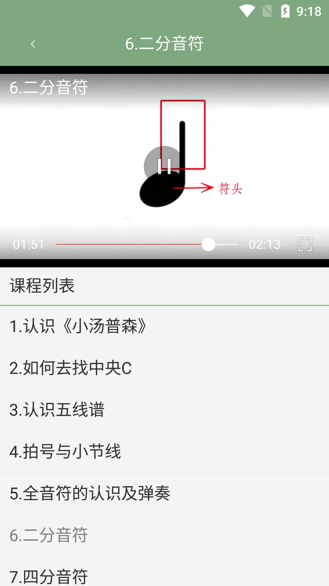 小白自学钢琴app安卓版下载