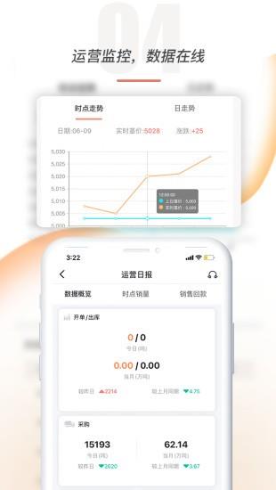 钢铁云企业版app安卓下载