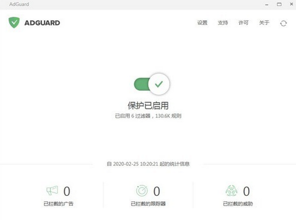 ADGuardpc版下载