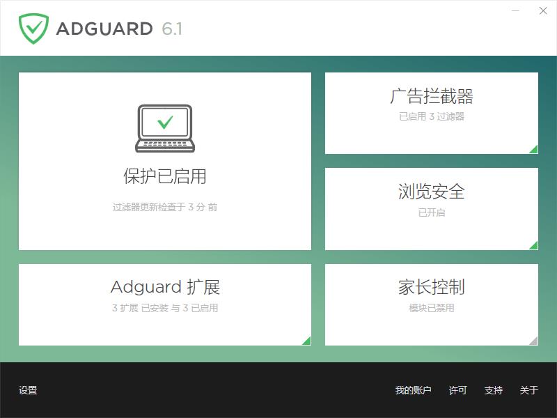 ADGuardpc版下载