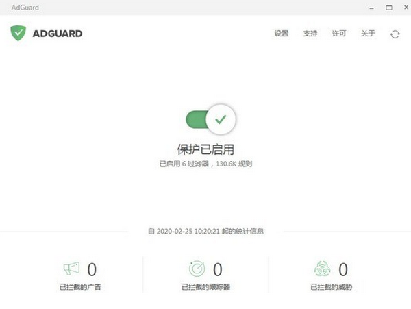 ADGuardpc版下载