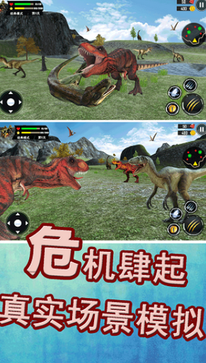 侏罗纪生存战争官方版游戏下载