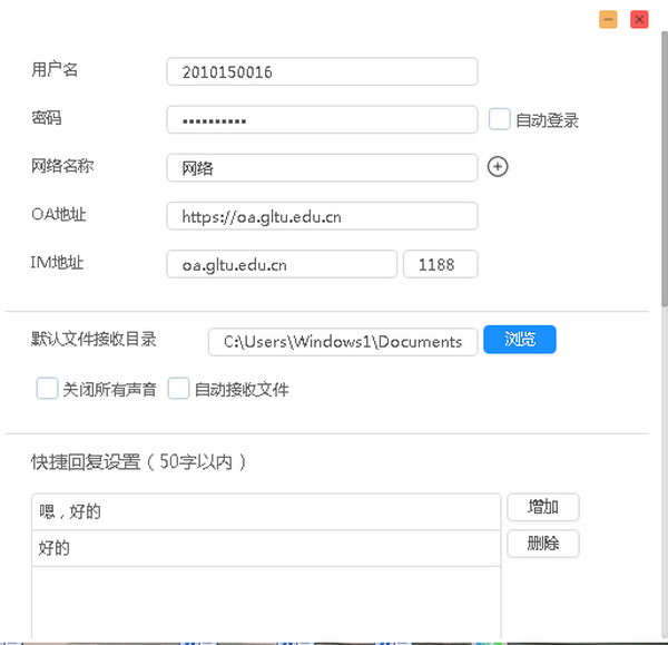 通达OA网络办公系统软件下载