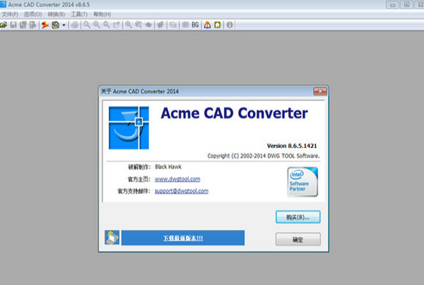 Acme CAD Converter官方电脑版下载