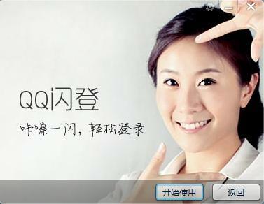 QQ2013下载